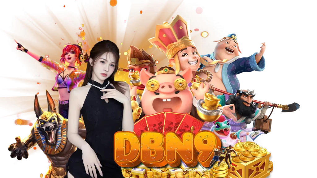 dbn9-เข้าสู่ระบบ
